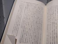 支配の社会学　Ⅰ・Ⅱ（全2巻）　