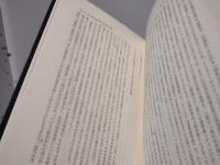 市民社会理論の原型 : ジョン・ロック論考