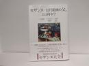 セザンヌ--近代絵画の父、とは何か?