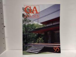 GA HOUSES : 世界の住宅 95