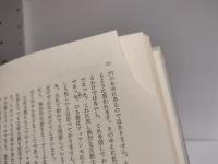 トクヴィルの政治思想 : 政治における知性