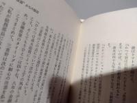 経済官僚の復権 : 時代を拓く若きエリートたち