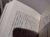 渡辺淳一 恋愛小説セレクション 全9冊揃