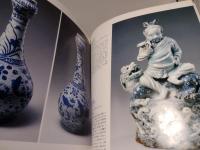 上海博物館所蔵「青花磁器展」図録 : 名品でたどる元,明,清時代の染め付け