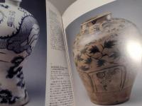 上海博物館所蔵「青花磁器展」図録 : 名品でたどる元,明,清時代の染め付け