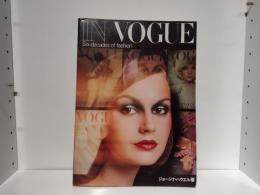 In Vogue : ヴォーグの60年