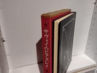 サヴォイのビアズレイ