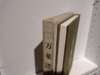 万華譜 : 浦野理一染織抄