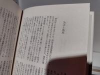 人間 乃木希典 : 乃木夫妻の生涯の愛と真実