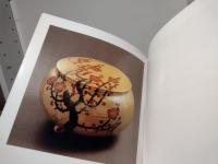 番浦史郎作陶展