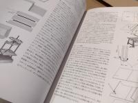 私の製本装幀芸術の世界