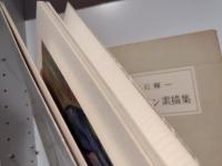 ハルビン素描集