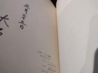 ハルビン素描集