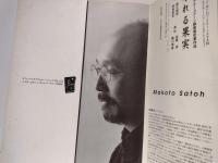 第二回シアターコクーン戯曲賞受賞作品 零れる果実