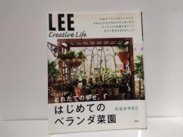 はじめてのベランダ菜園 : とれたての幸せ。