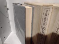 竜馬がゆく　全巻揃