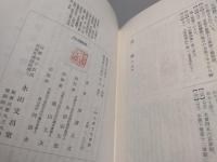 新稿仏教文化物語