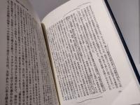 自民党長期政権の研究 : 危機と補助金