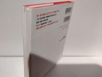赤を見る : 感覚の進化と意識の存在理由