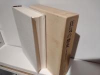 狂気の歴史 : 古典主義時代における