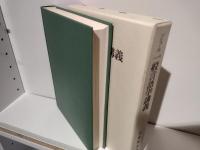 一般言語学講義