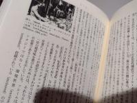 族の系譜学 : ユース・サブカルチャーズの戦後史
