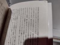 儀礼としての相互行為 : 対面行動の社会学