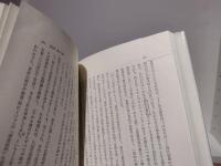 永遠回帰の神話 : 祖型と反復