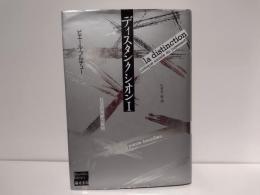 ディスタンクシオン : 社会的判断力批判