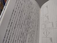 ディスタンクシオン : 社会的判断力批判