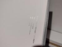 番浦史郎陶匣三十選