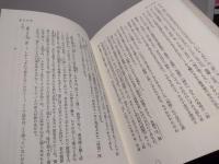 自己超越の思想 : 近代日本のニヒリズム