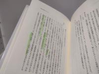 未来は開かれている : アルテンベルク対談・ポパー=シンポジウム(ウィーン)記録