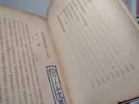 道元禅師研究の手引