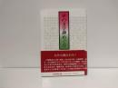 京の文学碑めぐり