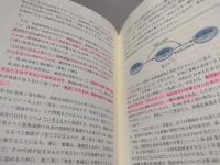 債権総論 : 基本講義