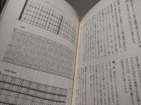 作庭と観賞