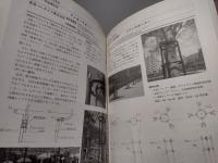 最新緑花工法・資材便覧 : 花と緑と土への新しい発想と技術 緑化技術者必携
