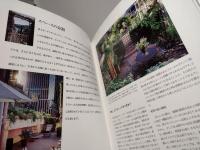 屋上ガーデン・バルコニー・テラス : 都市生活者に緑のオアシスを