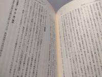 アメリカ福祉国家体制の形成
