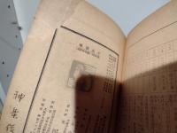 聖徳太子