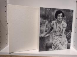 横溝環画集 版画／油彩画・水彩画