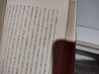 聖徳太子の生涯と思想