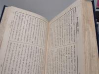 国文東方仏教叢書