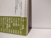 〈学級〉の歴史学 : 自明視された空間を疑う