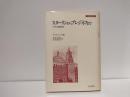 スターリンからブレジネフまで : ソヴェト現代史