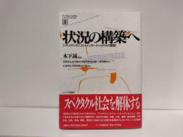 アンテルナシオナル・シチュアシオニスト