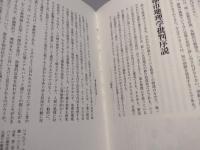 アンテルナシオナル・シチュアシオニスト