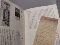 最後の手紙 : "あの夏"から30年