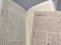 村と戦争 : 兵事係の証言